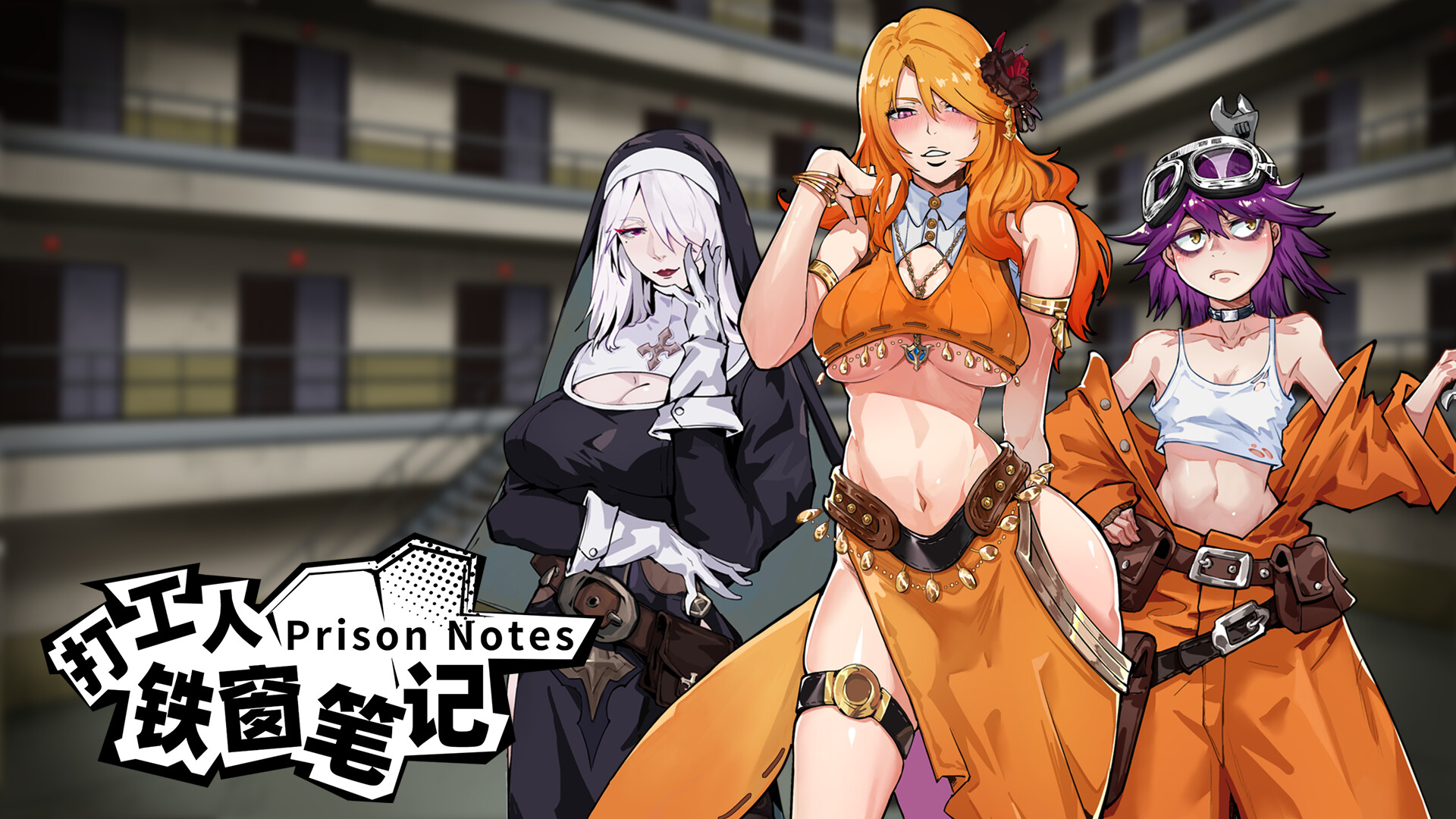 Prison Notes - Screenshot 1