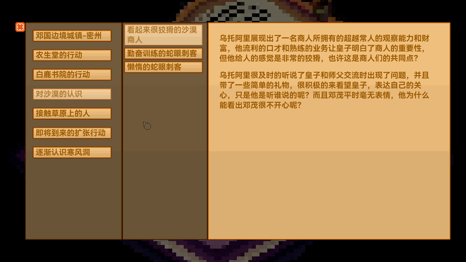 Aisera's Ladder - Screenshot 16