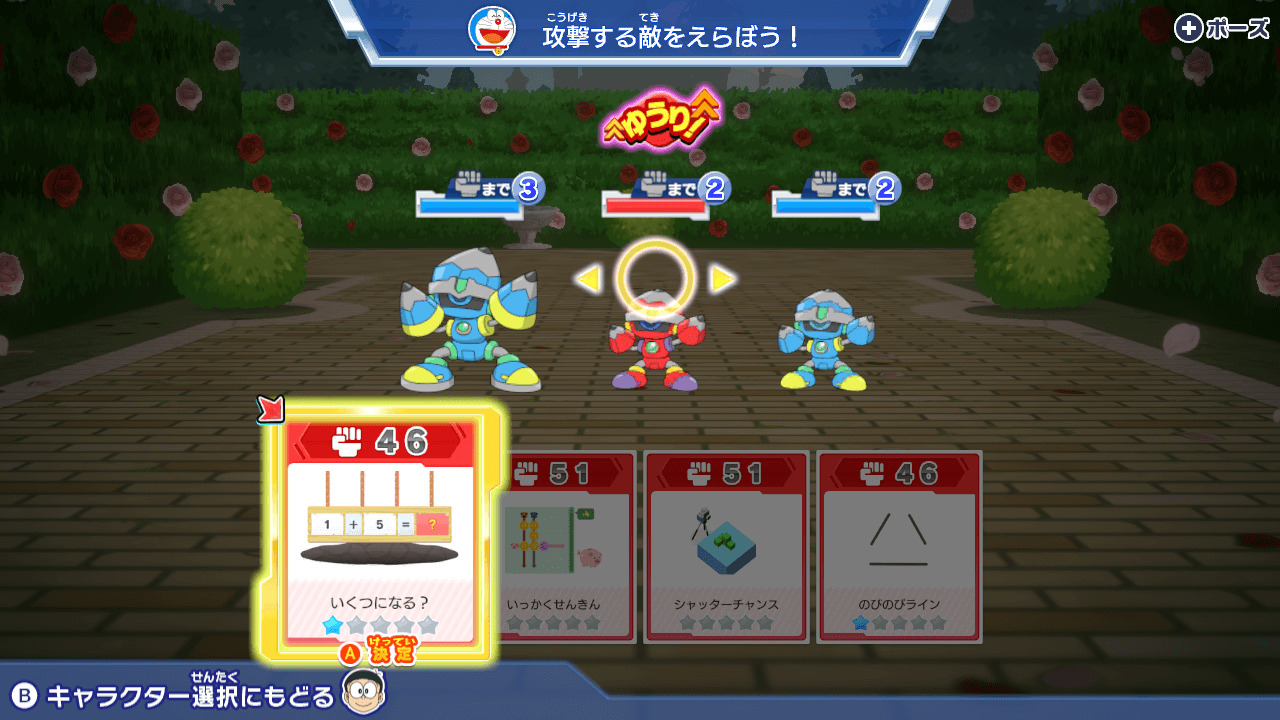 Dora Think Nobita's Exciting Brain Adventure - Screenshot 4