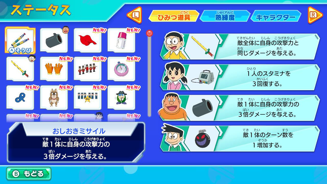 Dora Think Nobita's Exciting Brain Adventure - Screenshot 1