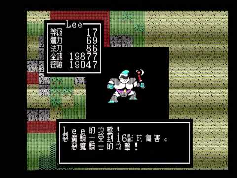 Dragon Fighter - Screenshot 1