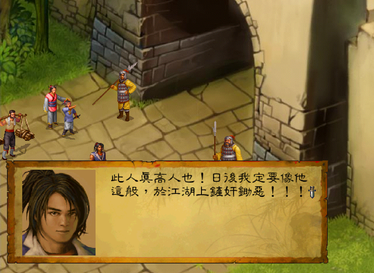 Legend of Wulin Heroes - Screenshot 1
