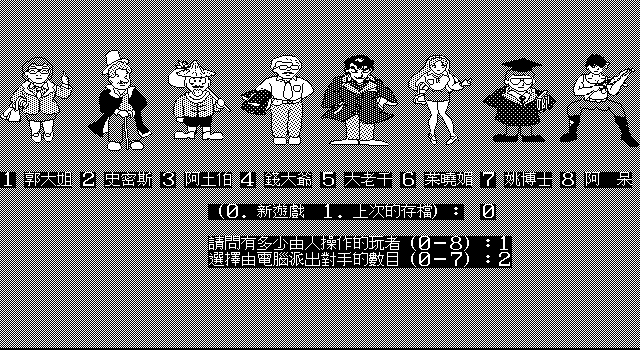 Game Background
