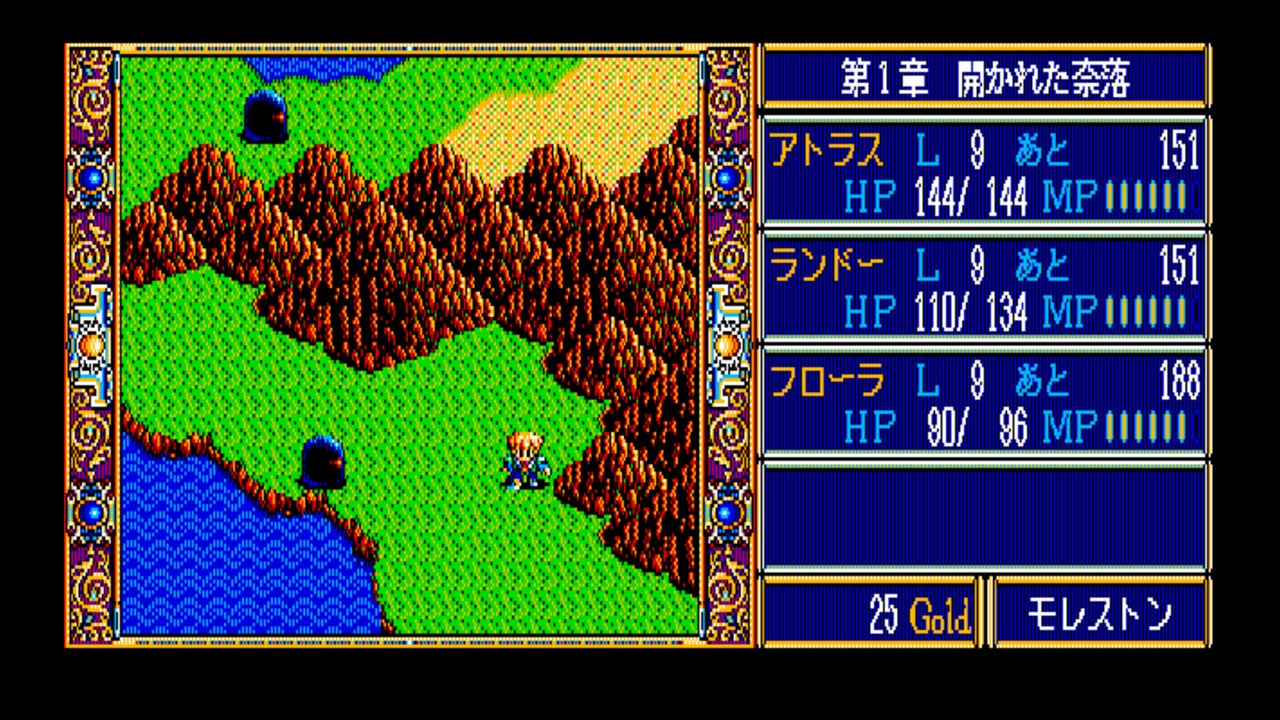 Eggconsole Dragon Slayer: The Legend of Heroes II PC-8801mkIISR - Screenshot 3
