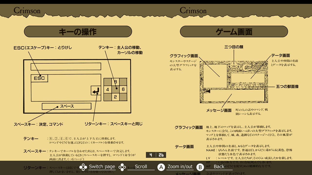 Eggconsole Crimson PC-8801mkIISR - Screenshot 3