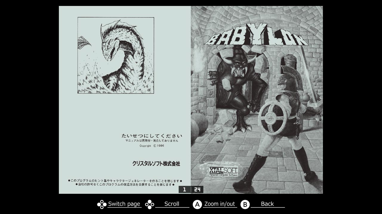 Eggconsole Babylon PC-8801mkIISR - Screenshot 4