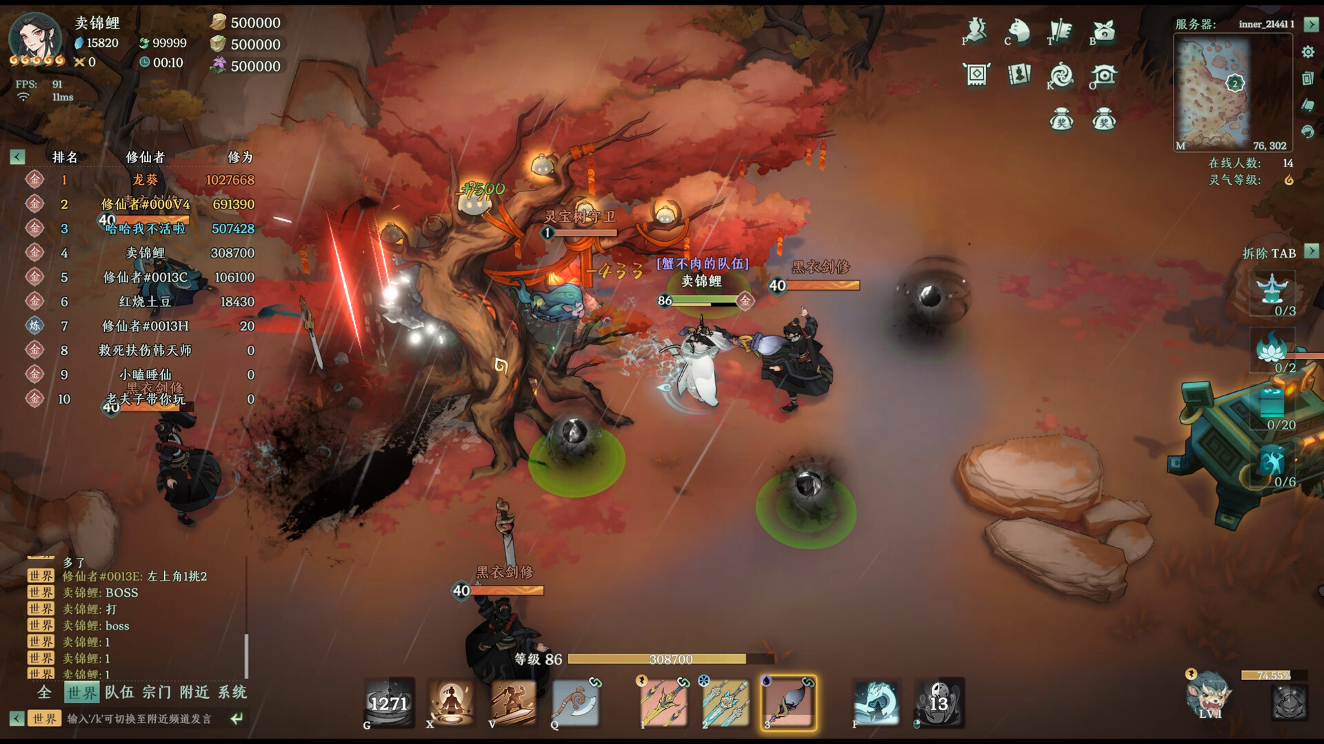 Kalpa of Sword - Screenshot 6