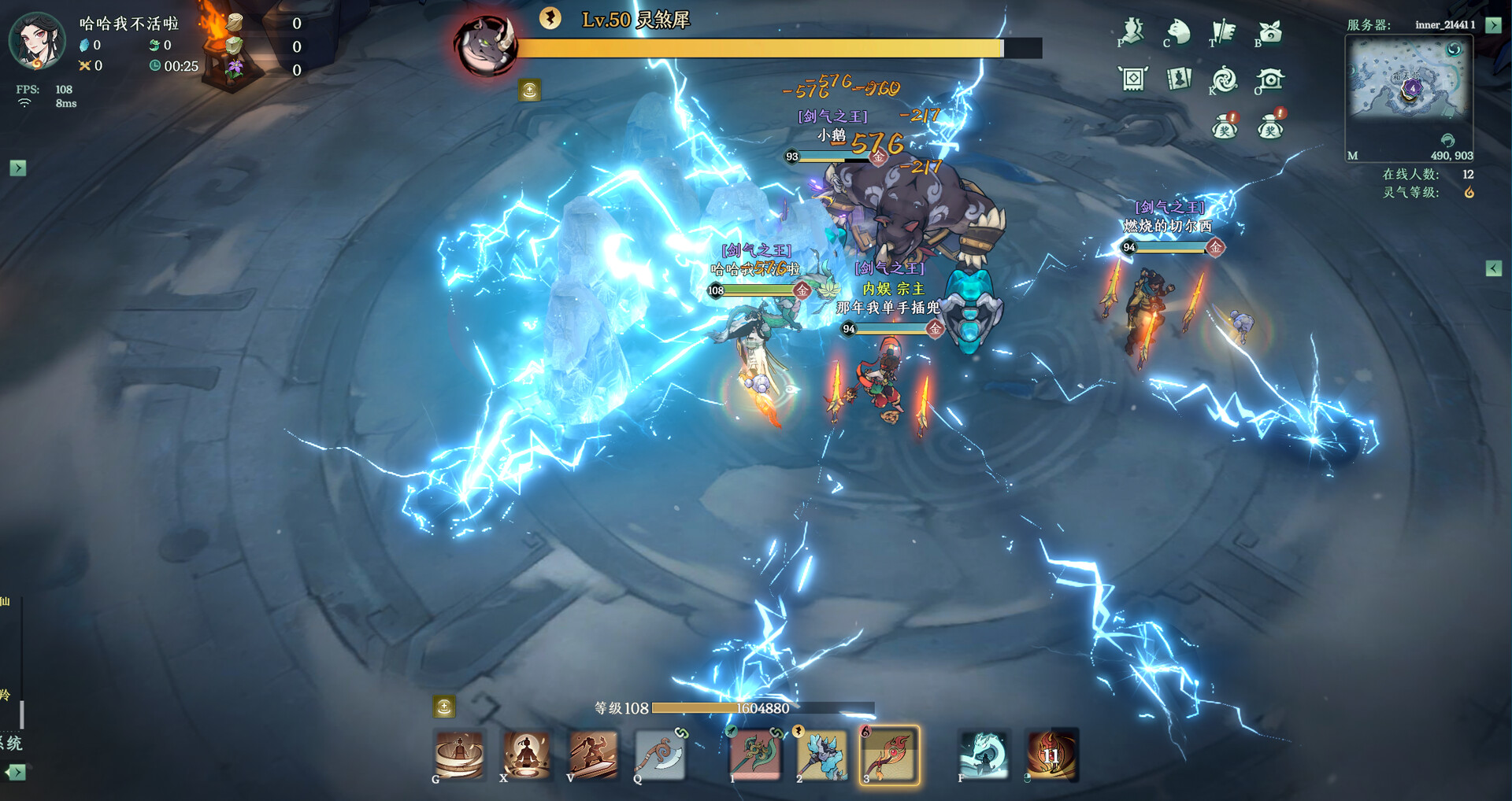 Kalpa of Sword - Screenshot 12