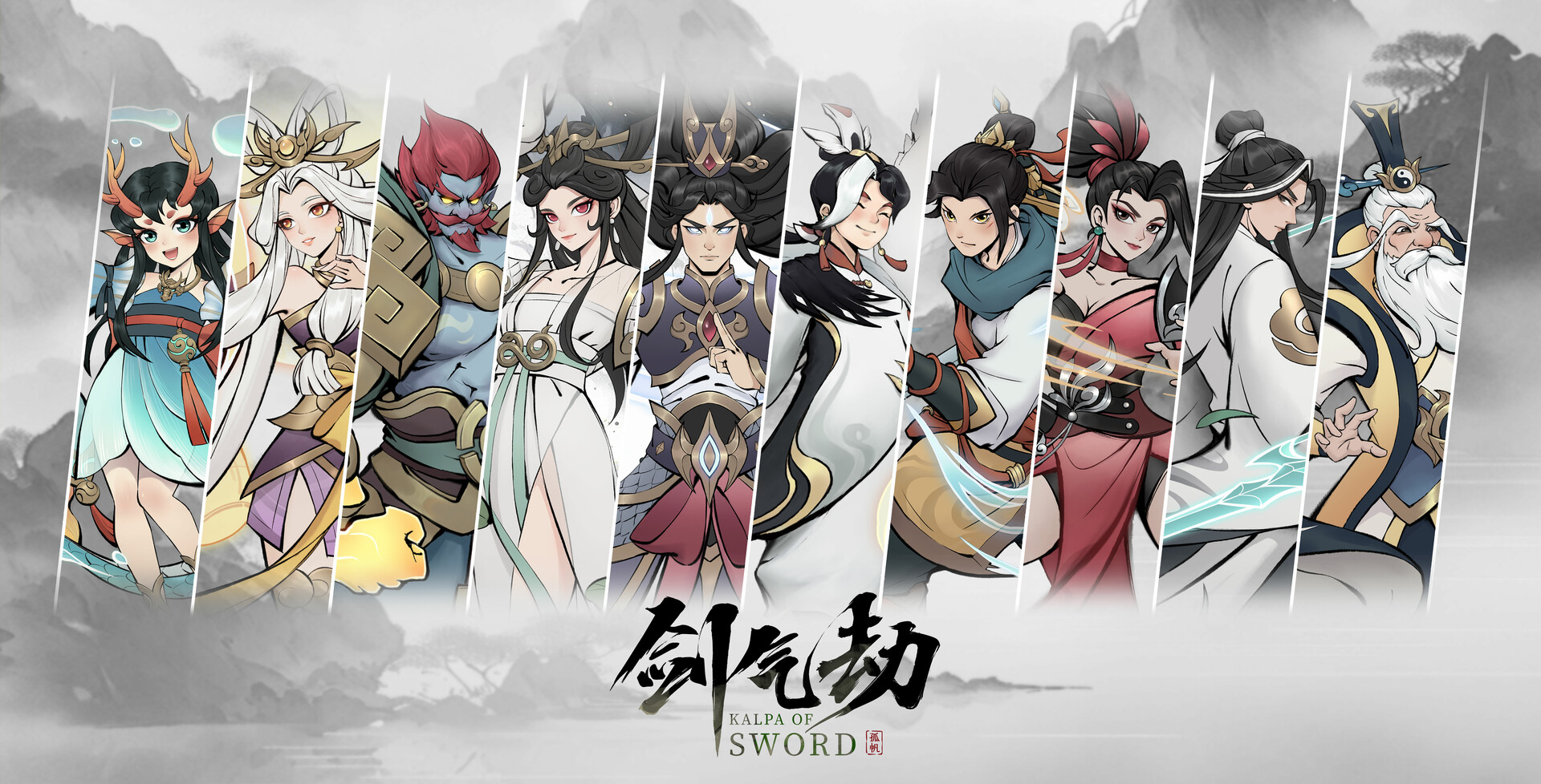 Kalpa of Sword - Screenshot 9