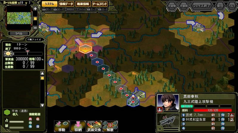 Sengo Muramasa DX: Guren no Kettou - Limited Edition - Screenshot 1