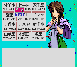 Hatsukoi Monogatari - Screenshot 1