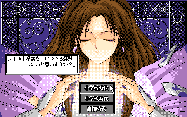 Hatsukoi Monogatari - Screenshot 6