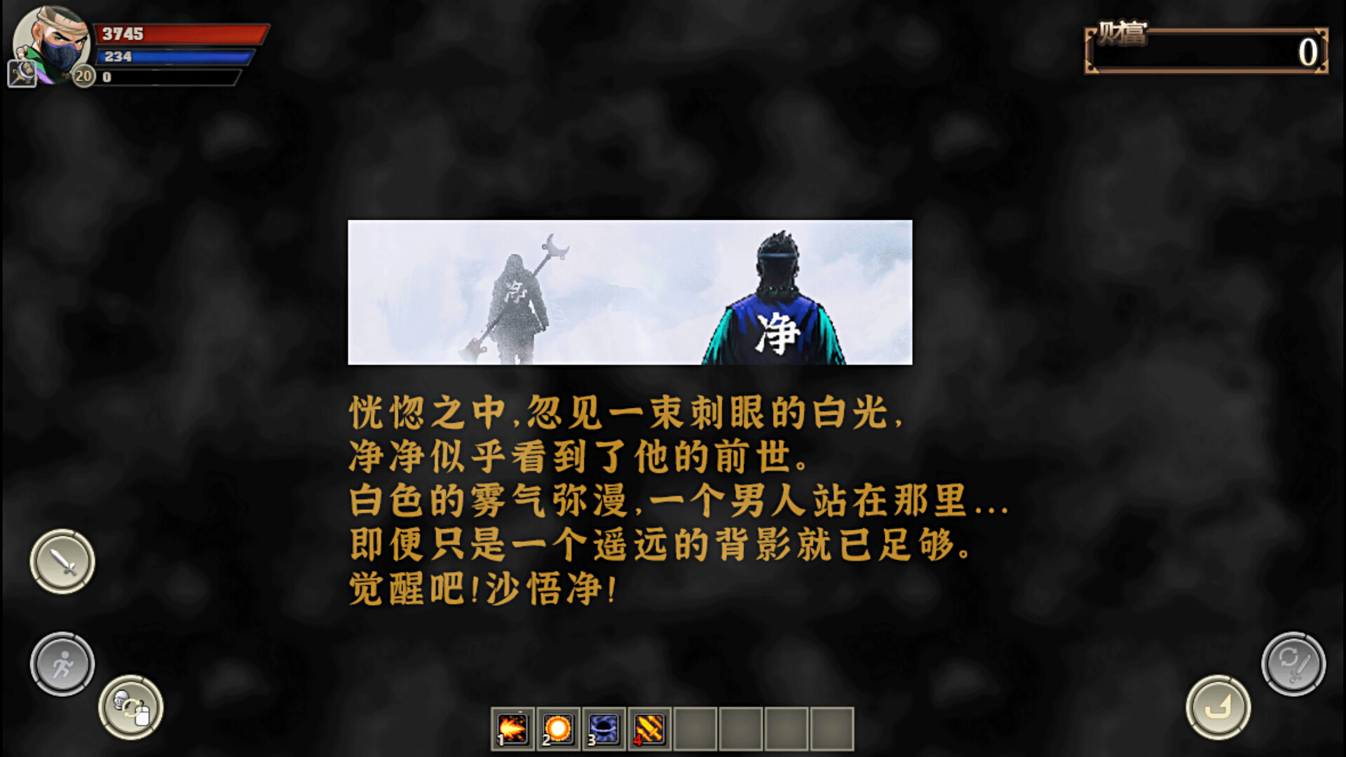 Black Mystery: Wujing - Screenshot 3