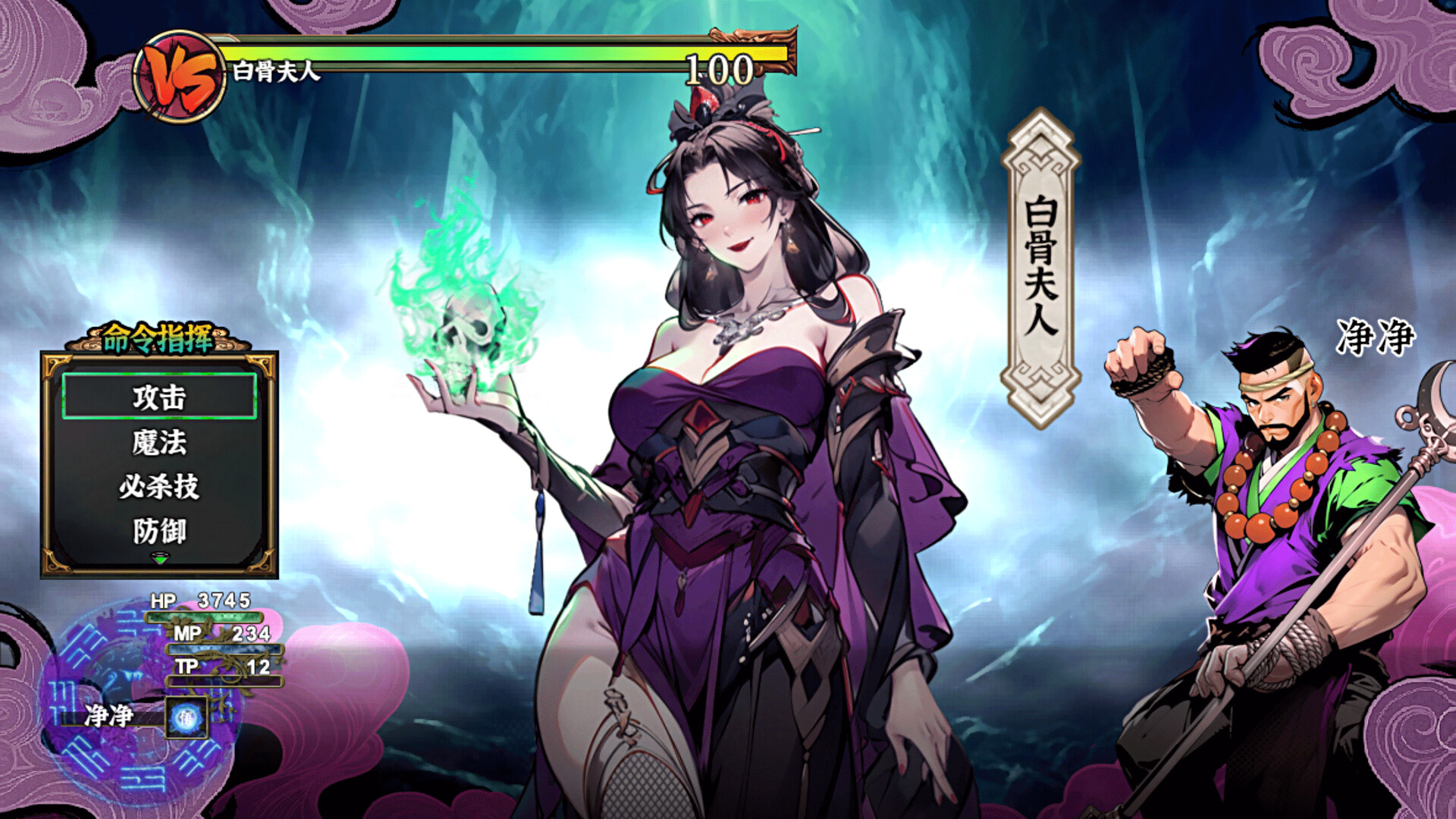 Black Mystery: Wujing - Screenshot 8