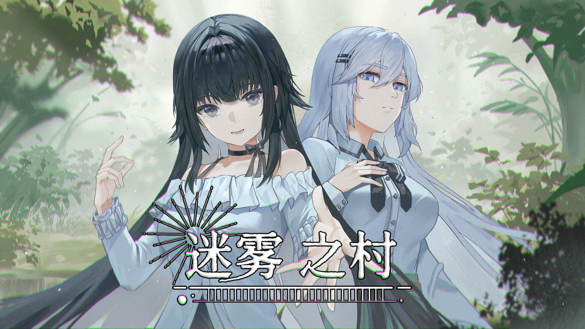 Misty Village - Screenshot 3