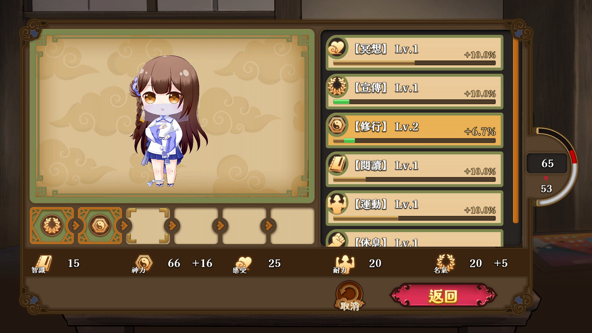 Wish Ready Go! - Screenshot 3