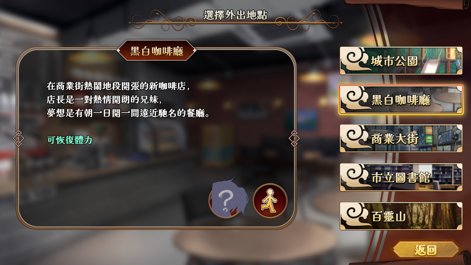 Wish Ready Go! - Screenshot 5