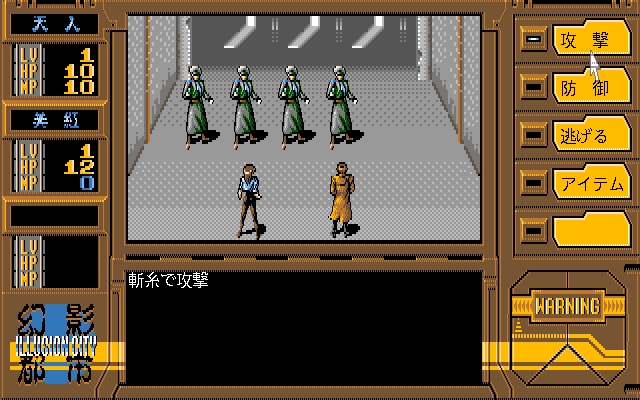 Illusion City - Screenshot 2