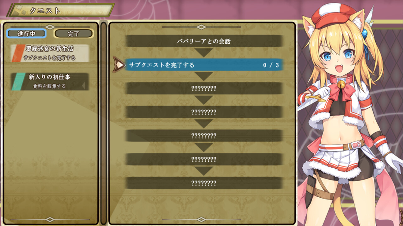 Maumau and the Labyrinth - Screenshot 1