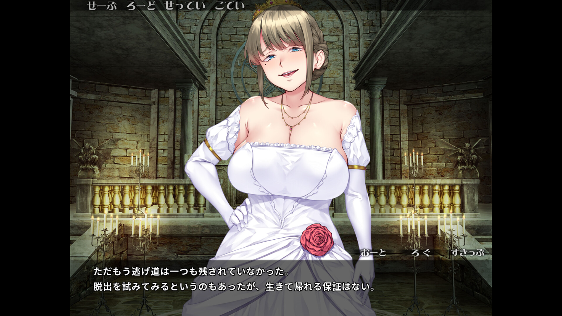 Pure Pure Pero Pero Princess - Screenshot 3