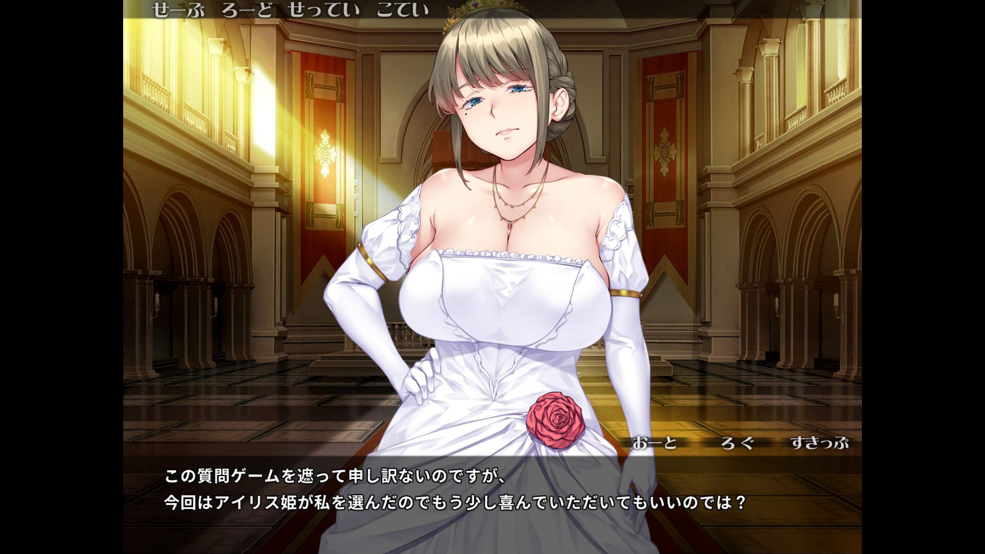 Pure Pure Pero Pero Princess - Screenshot 2