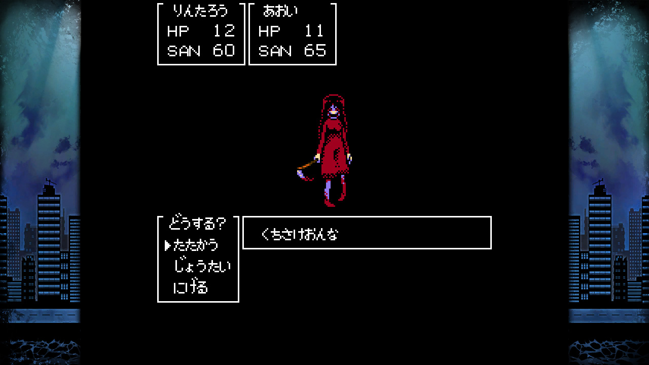 Cthulhu Mythos RPG: Suishou no Yobigoe Plus - Screenshot 4