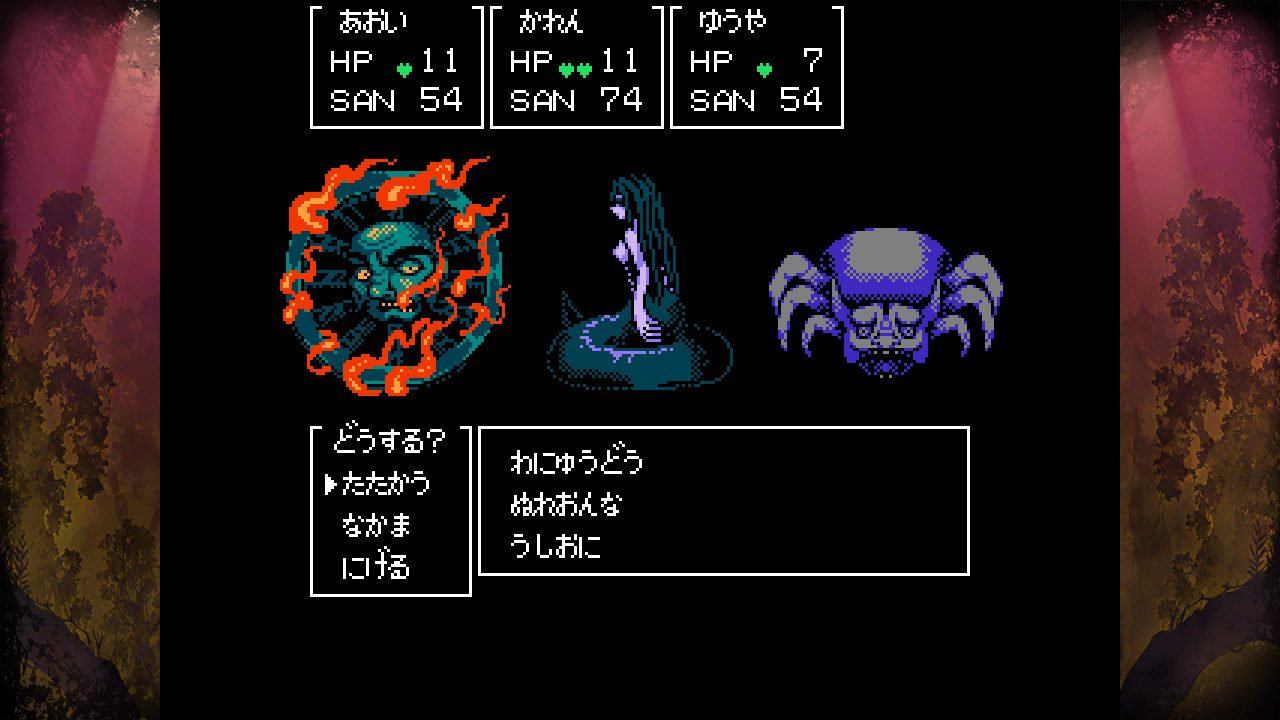 Cthulhu Mythos RPG II - Screenshot 6