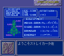 Star Breaker - Screenshot 2