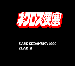 Necros no Yousai - Screenshot 8