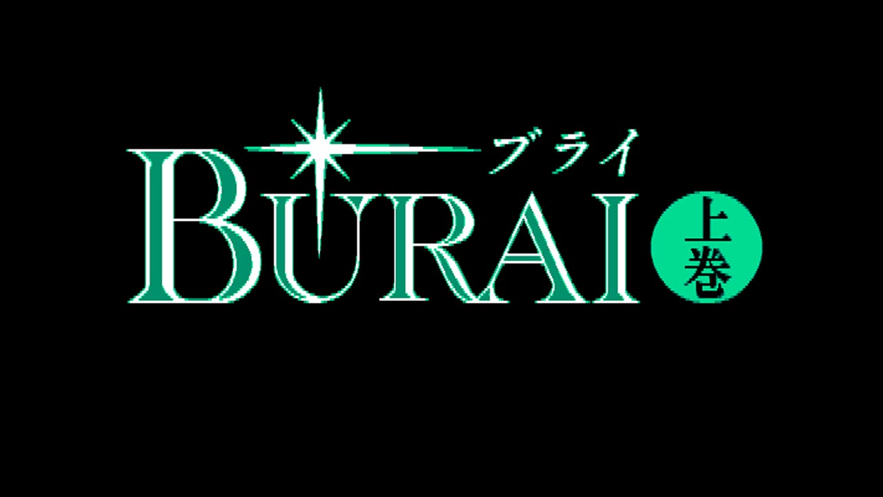 Eggconsole Burai: Jokan PC-8801mkIISR - Screenshot 5