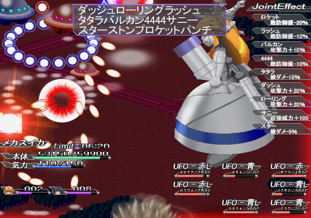 Suika vs. Mechasuika - Screenshot 2