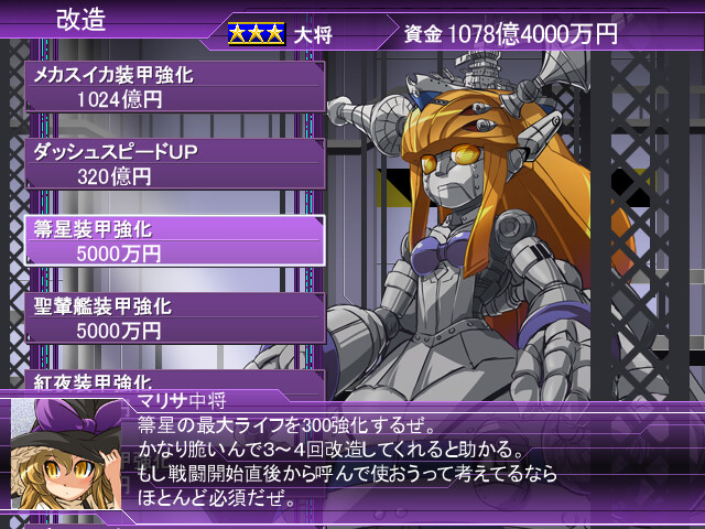 Suika vs. Mechasuika - Screenshot 3