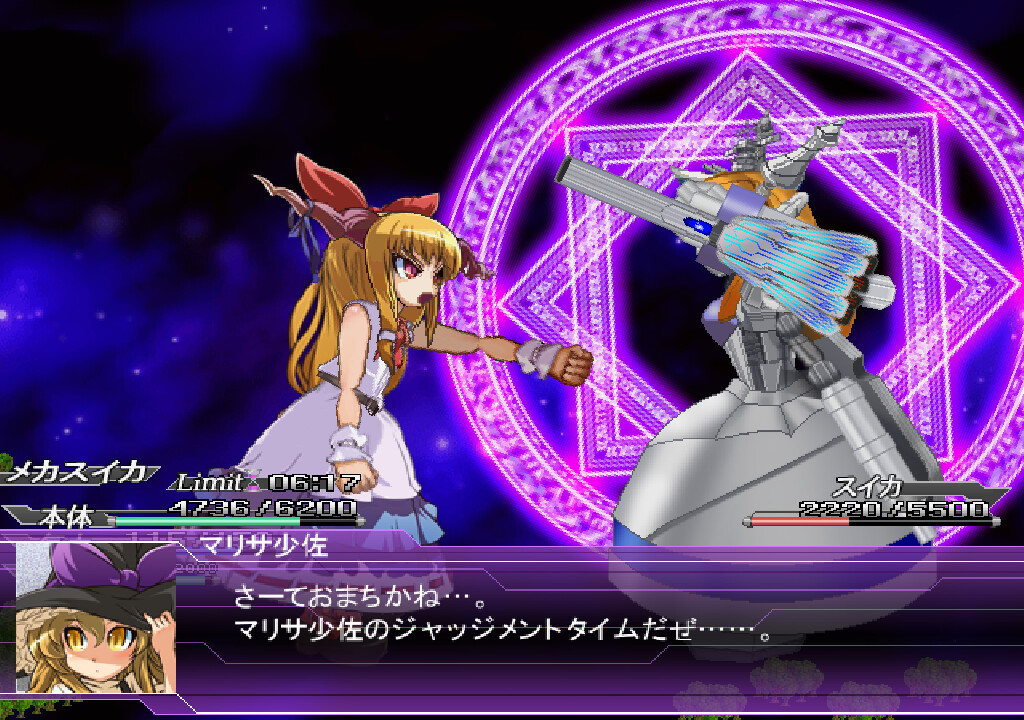 Suika vs. Mechasuika - Screenshot 1
