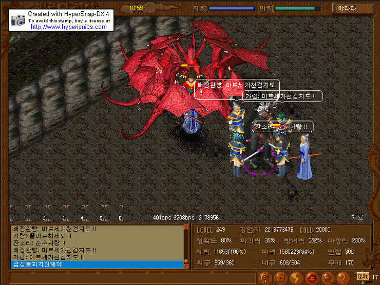 Legend of Mir - Screenshot 2