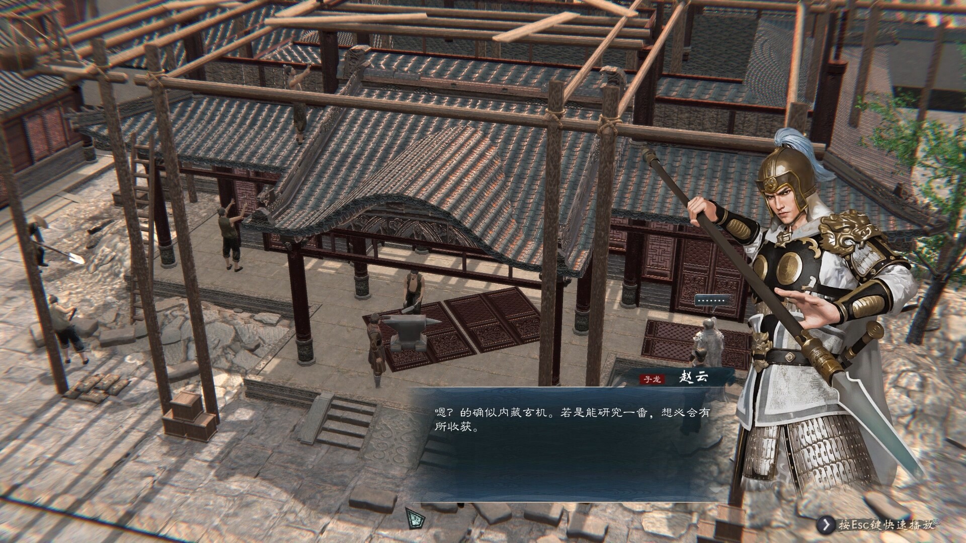Legend of Heroes: Three Kingdoms - Screenshot 1