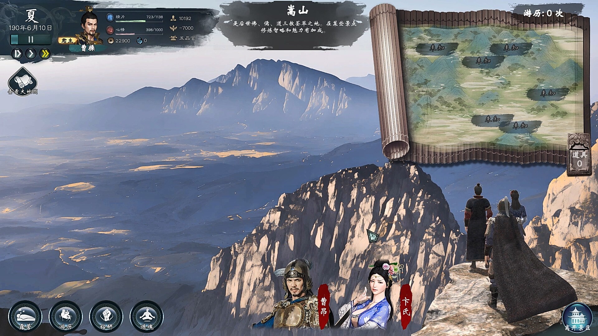 Legend of Heroes: Three Kingdoms - Screenshot 7