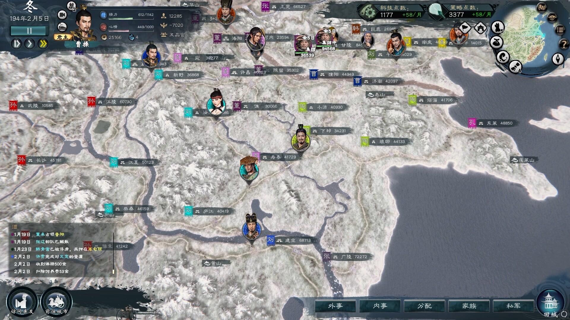 Legend of Heroes: Three Kingdoms - Screenshot 13