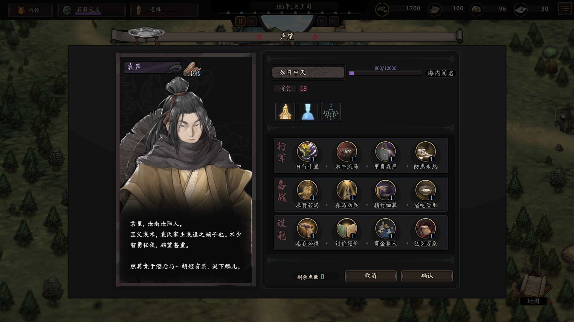 Three Kingdoms Mushouden - Screenshot 5