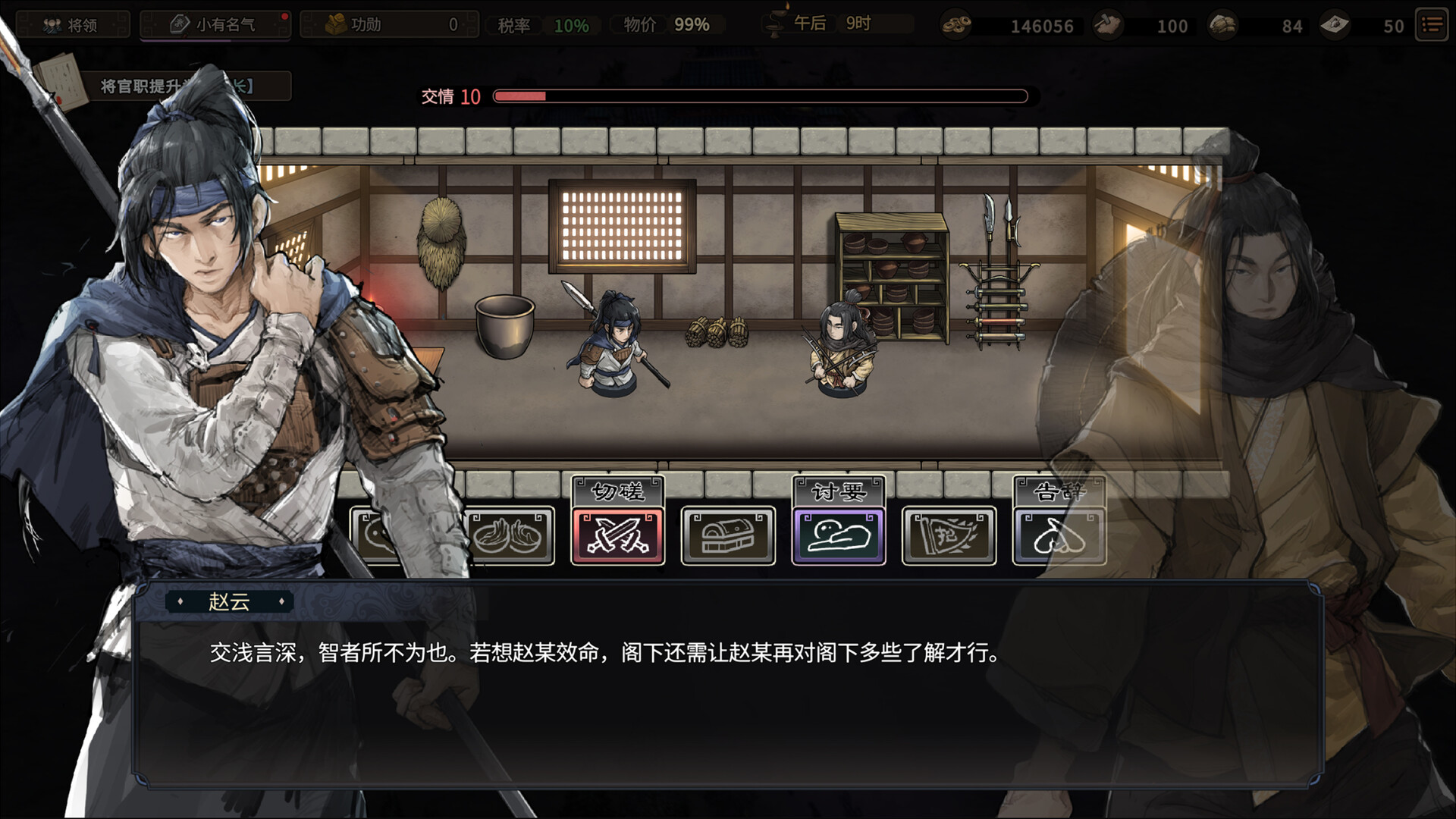 Three Kingdoms Mushouden - Screenshot 1