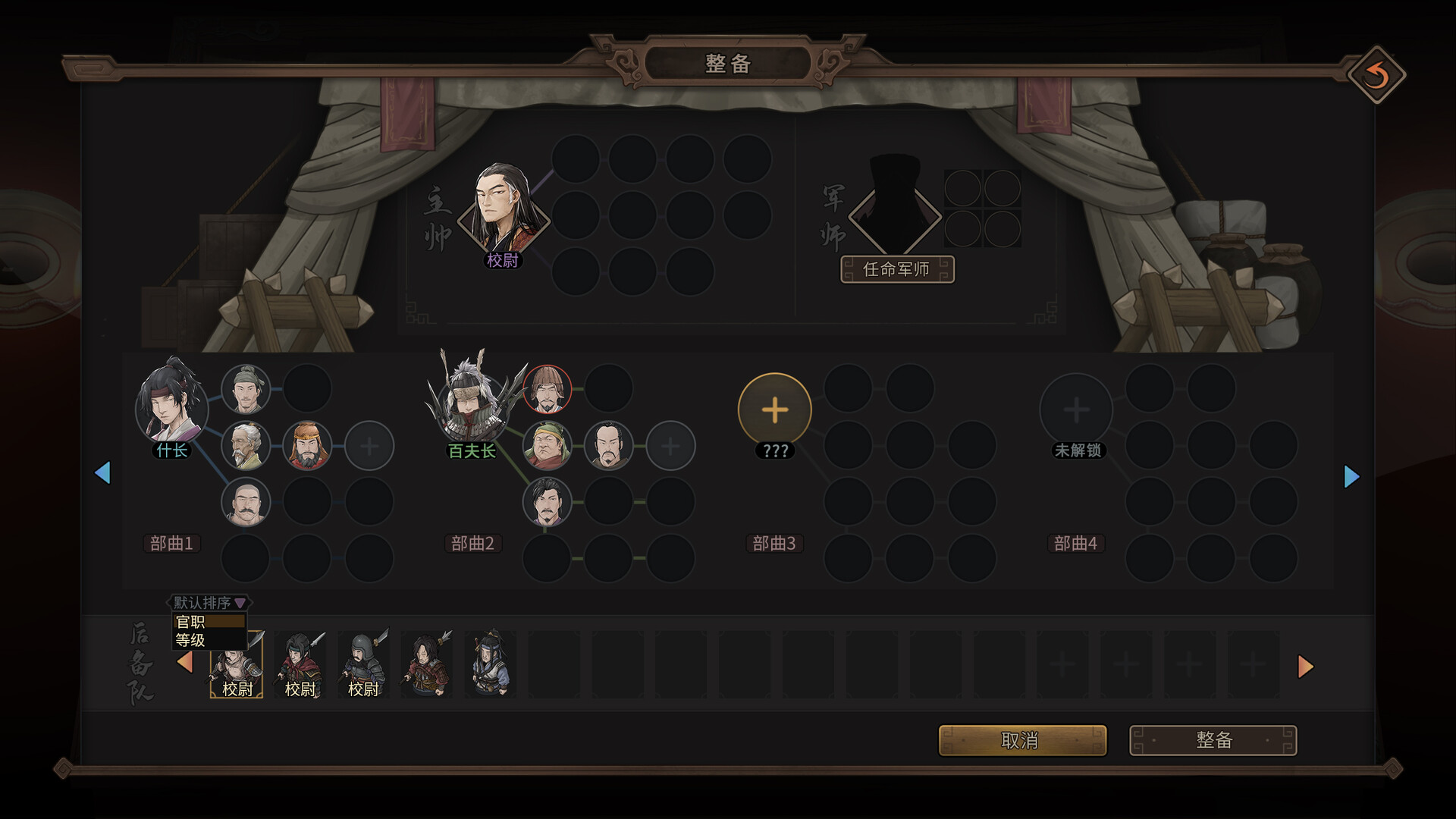 Three Kingdoms Mushouden - Screenshot 6