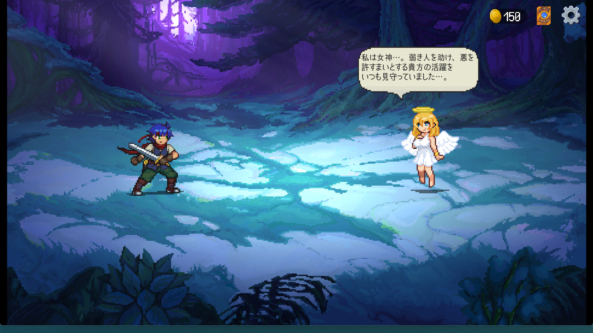 Succubus Forest - Screenshot 3