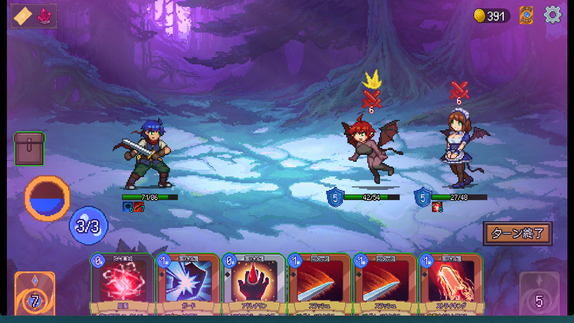 Succubus Forest - Screenshot 1