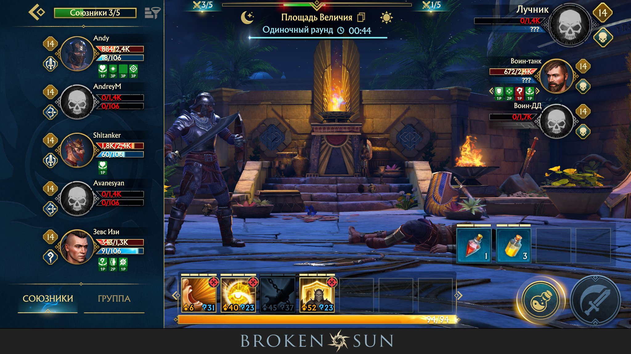 Broken Sun - Screenshot 2