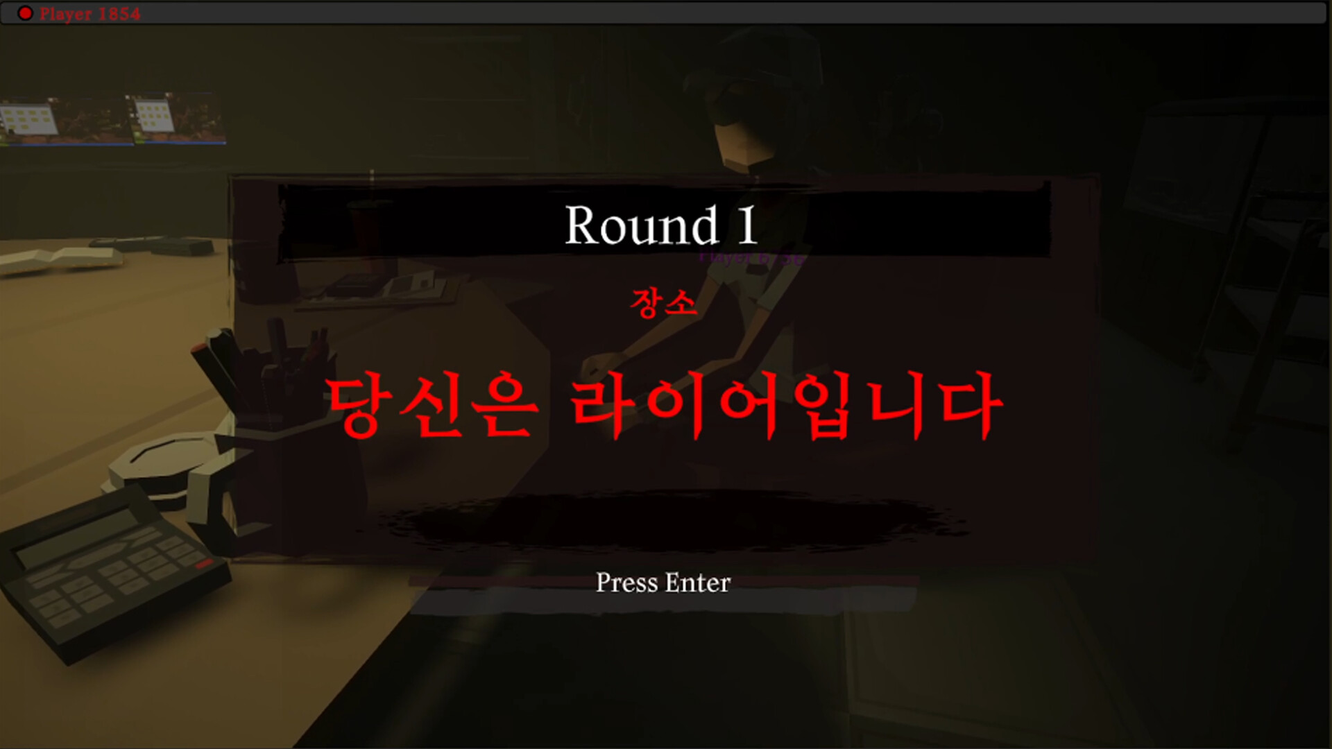 Liar Game - Screenshot 1