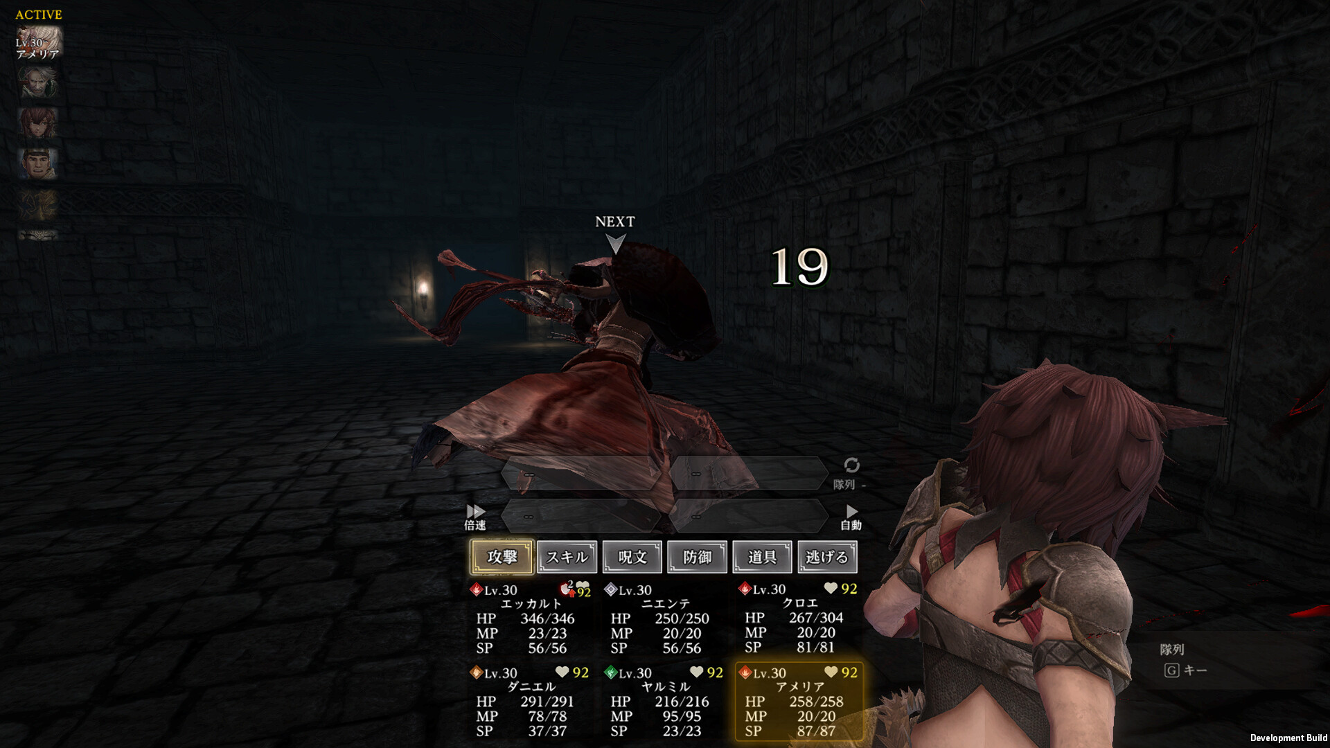 Wizardry Variants: Daphne - Screenshot 4