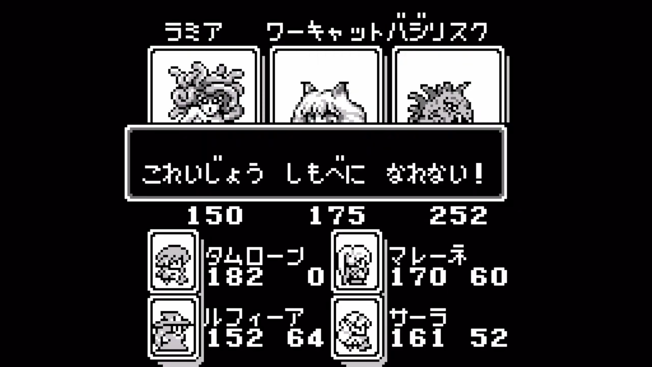 Monster Maker II: Uru no Hiken - Screenshot 3