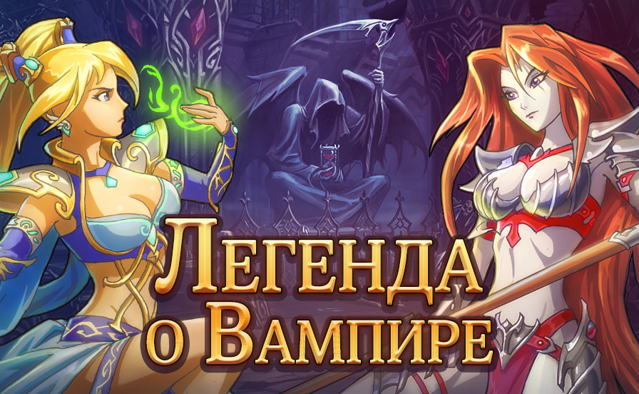 The Legend of the Vampire - Screenshot 5