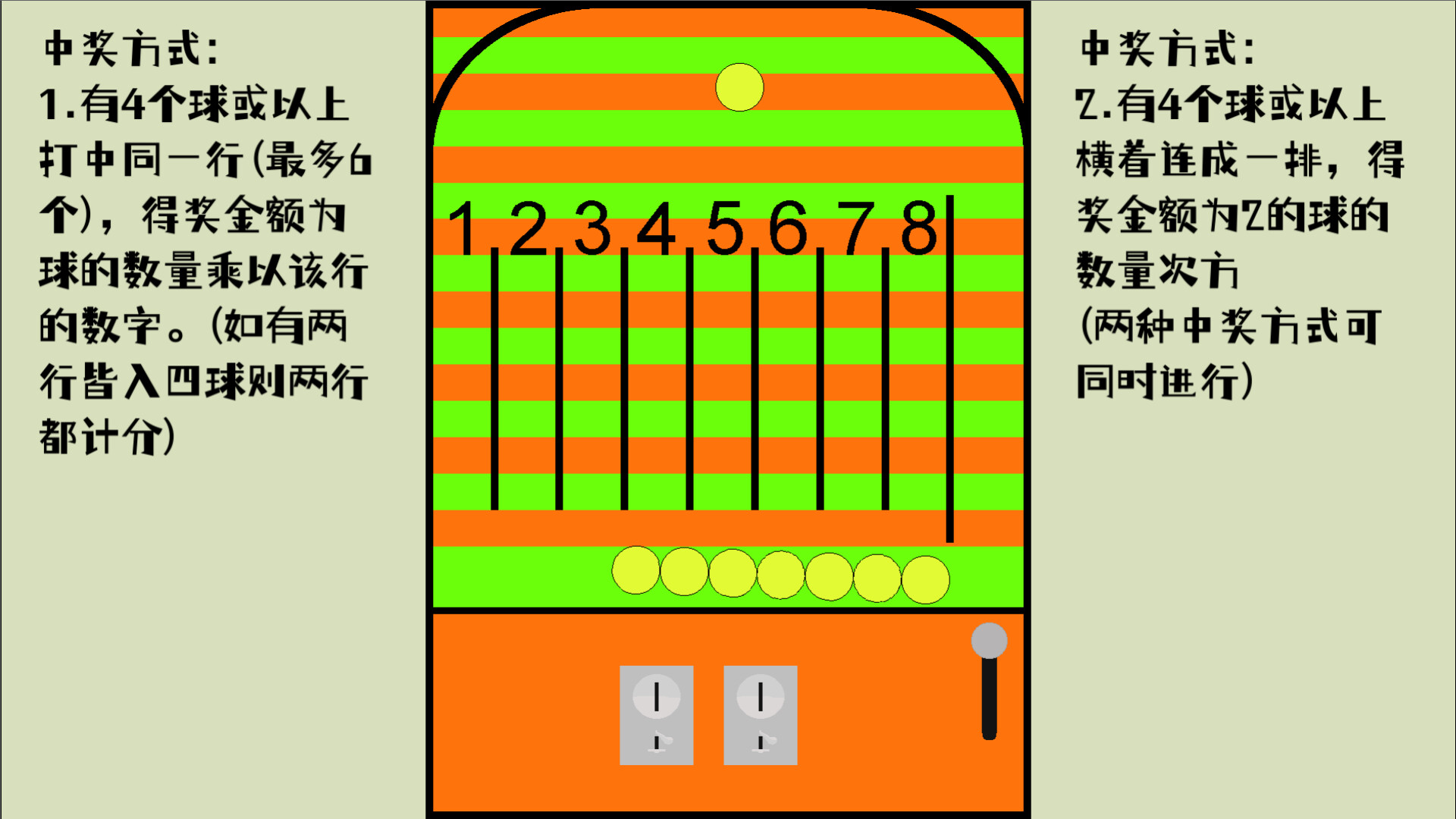 LoopBreaker - Screenshot 1