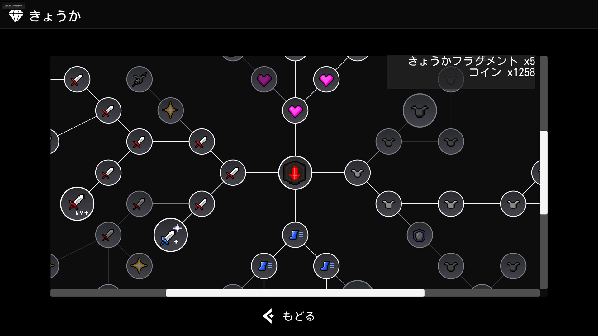 Naroike - Screenshot 5