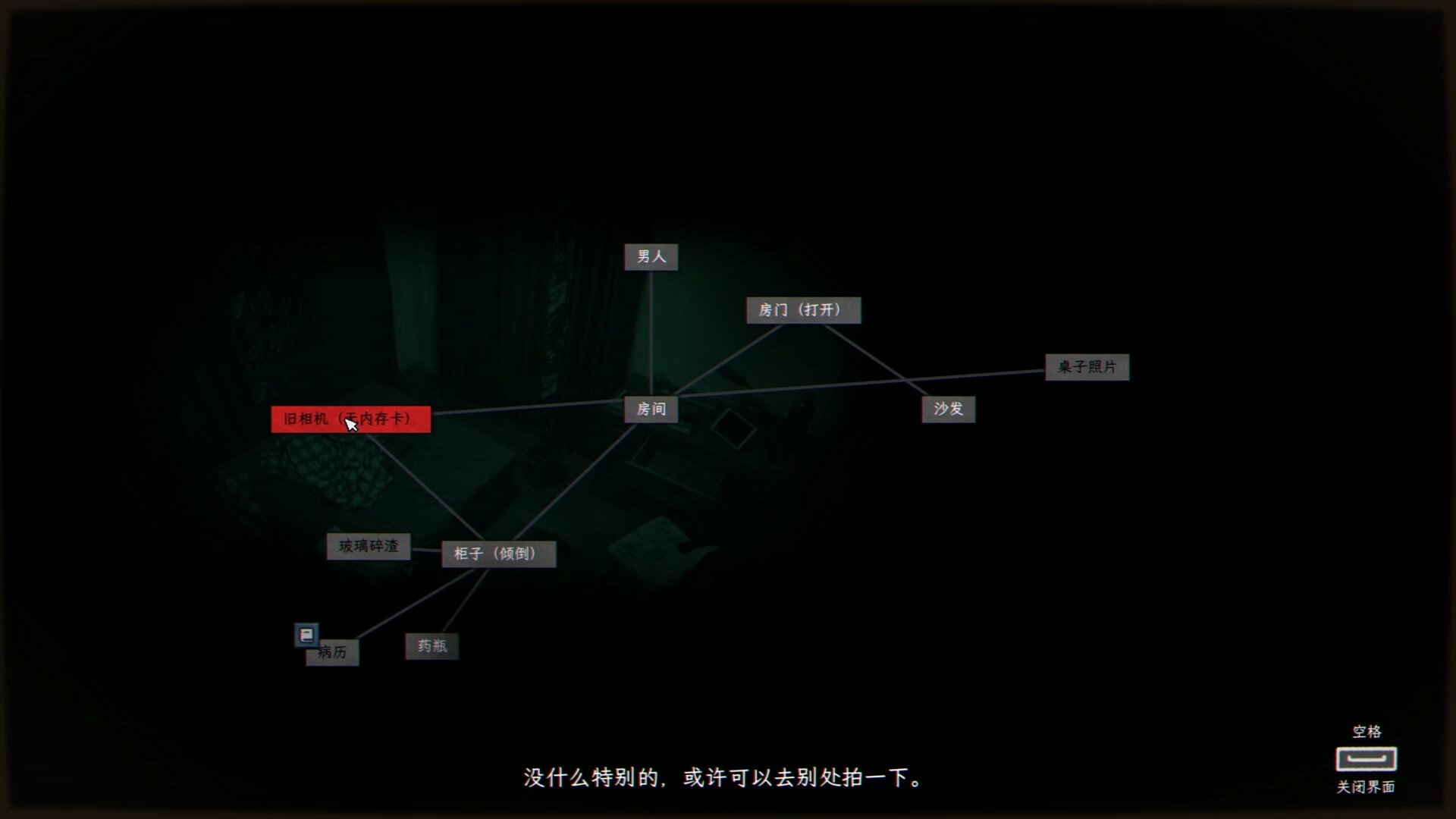 Quanwang Gongdi: Gui Cun - Screenshot 4
